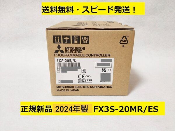 新品 三菱電機 FX3S-20MR/ES◆2024年製AC電源DC入力タイプ◆FX3S シーケンサー PLC◆Mitsubishi