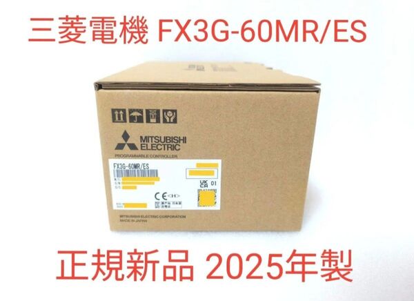 新品2025年製 三菱電機 FX3G-60MR/ES◆AC電源・DC入力タイプ◆FX3G シーケンサーPLC◆Mitsubishi