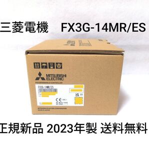 新品2023年製三菱電機 FX3G-14MR/ES◆AC電源・DC入力タイプ◆FX3G シーケンサー PLC◆Mitsubishi