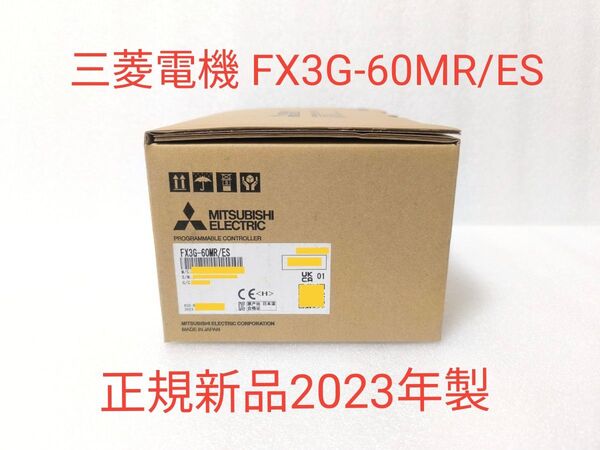新品2023年製 三菱電機 FX3G-60MR/ES◆AC電源・DC入力タイプ◆FX3G シーケンサーPLC◆Mitsubishi