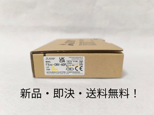 新品2023年製 三菱電機 FX3G-CNV-ADP◆FX3シリーズ用変換アダプタ シーケンサー PLC◆Mitsubishi