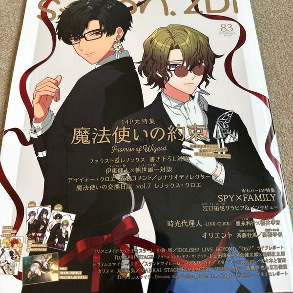 spoon.2Di