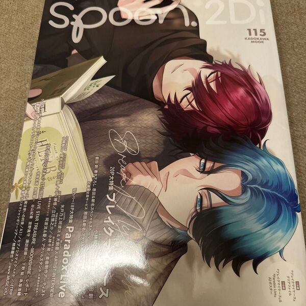 spoon.2Di