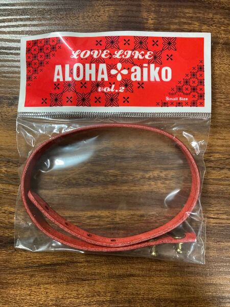 aiko ラブライクアロハ vol.2 ブレスレット スモールサイズ 赤