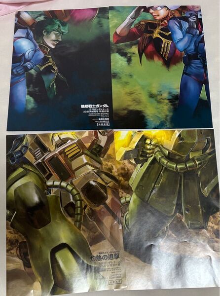 月刊ガンダム エースの特別付録 ポスター2種類