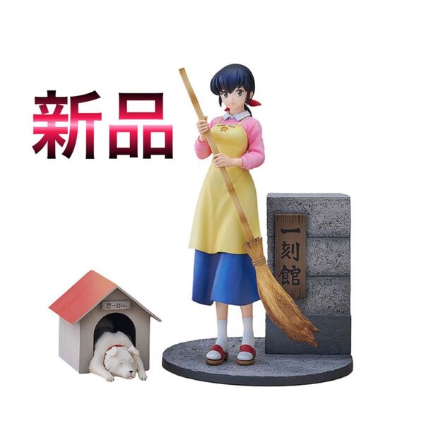 めぞん一刻 音無響子 with 惣一郎さん 1/7 完成品フィギュア プルーフ PROOF グッドスマイルカンパニー