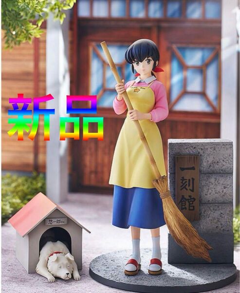 めぞん一刻 音無響子 with 惣一郎さん 1/7 完成品フィギュア プルーフ PROOF グッドスマイルカンパニー