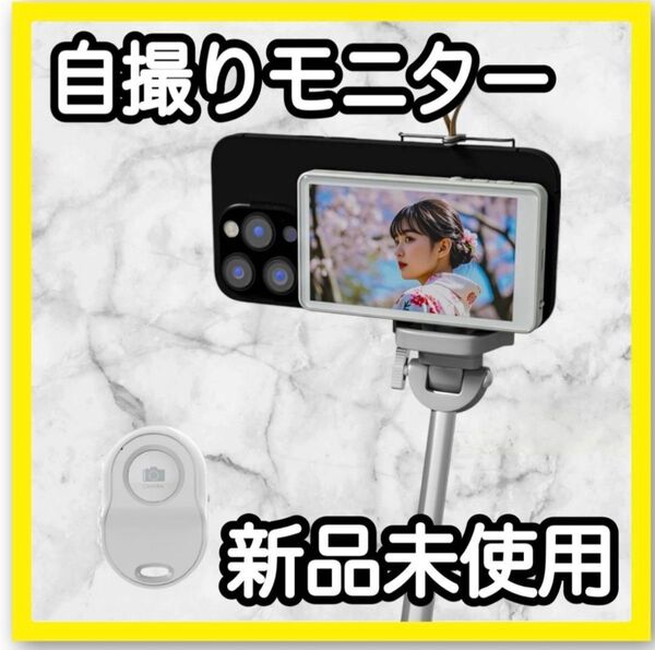 iPhone 自撮り モニター スマホ 内蔵磁石 I0S Android MagicOS などに対応 (グレー色)
