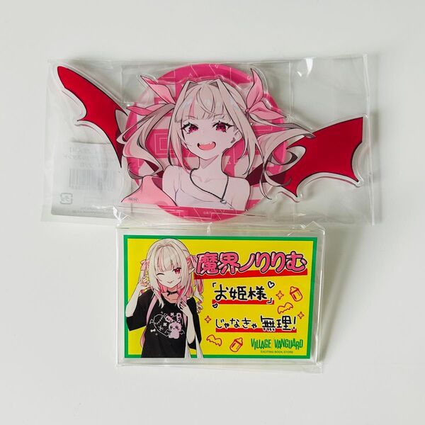 にじさんじ にじフェス展 魔界ノりりむ セット