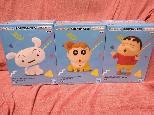 3種 セット クレヨンしんちゃん SOFVIMATES シロ ひまわり ソフビメイツ フィギュア ドキがムネムネ