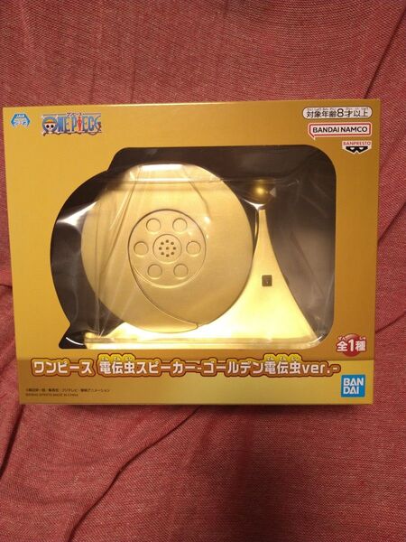 ワンピース 電伝虫スピーカー ゴールデン電伝虫ver. フィギュア