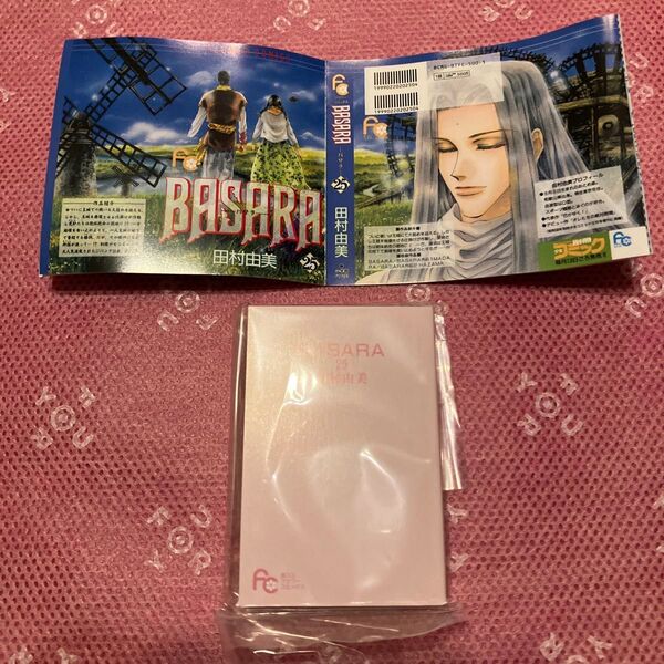 豆ガシャ本 フラワーコミックス BASARA 25巻 田村由美 BANDAI ガシャポン