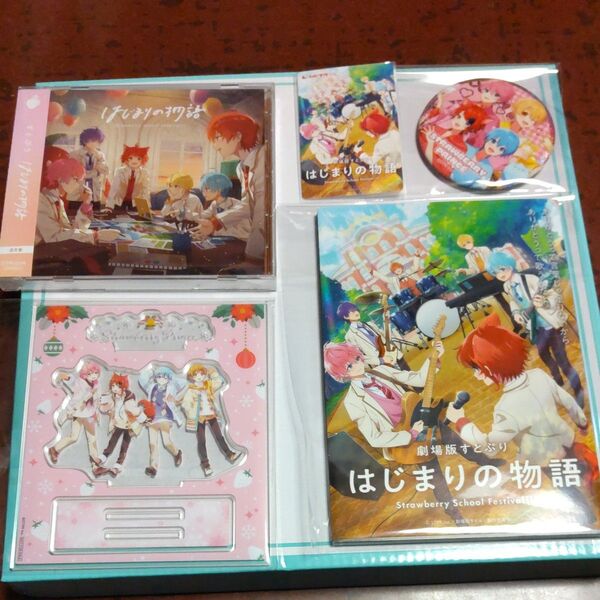 すとぷり グッズセット