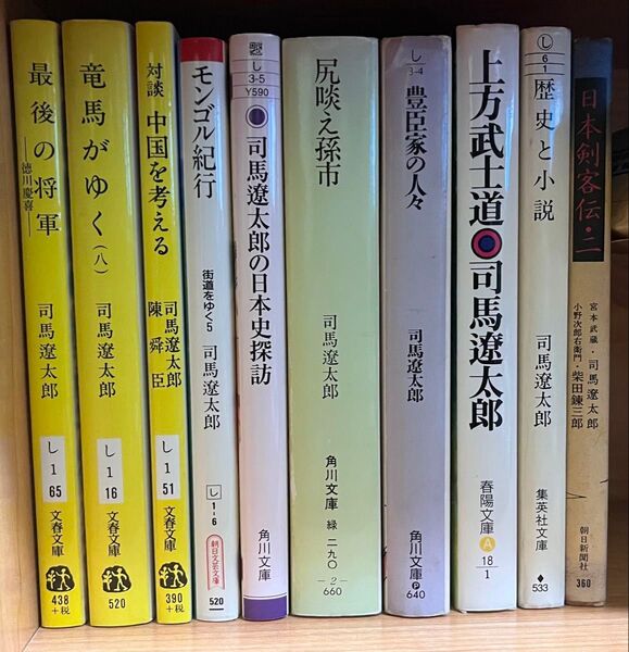 司馬遼太郎 文庫 10冊セット 竜馬がゆく 街道をゆく 上方武士道 ランダム まとめ売り 送料込み
