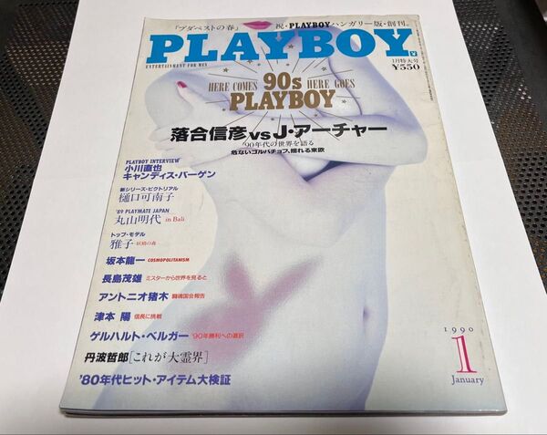 PLAYBOY 日本版 1990年1月特大号 プレイボーイ アントニオ猪木 小川直也 丹羽哲郎 美品