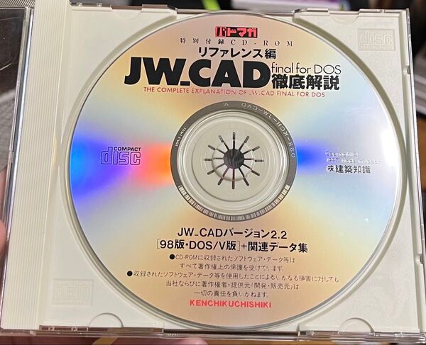 パドマガ 特別付録CD-ROM レファンス編 JW_CAD final for DOS 徹底解説 98版 パソコンソフト