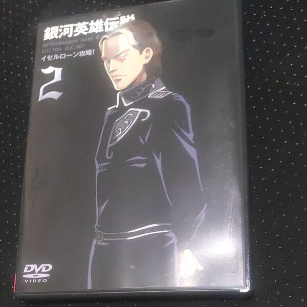 中古dvd 銀河英雄伝説 (2) 田中芳樹 (原作) 石黒昇 (監督) 河中志摩夫 (脚本) 堀川りょう 富山敬