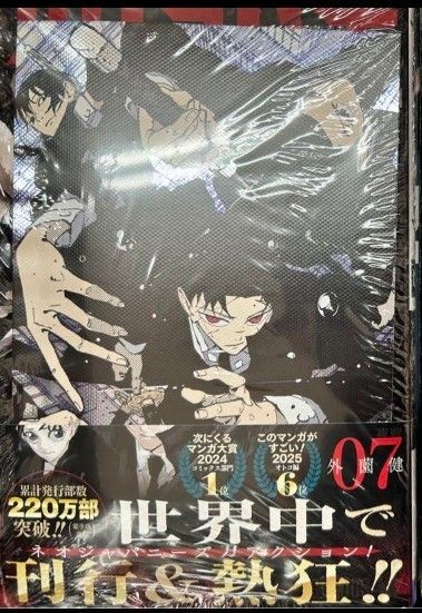 初版レア特典付き未開封新品希少品 カグラバチ 7巻