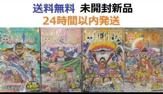 全巻初版 ONE PIECE 108、109、110、111巻セット ワンピース