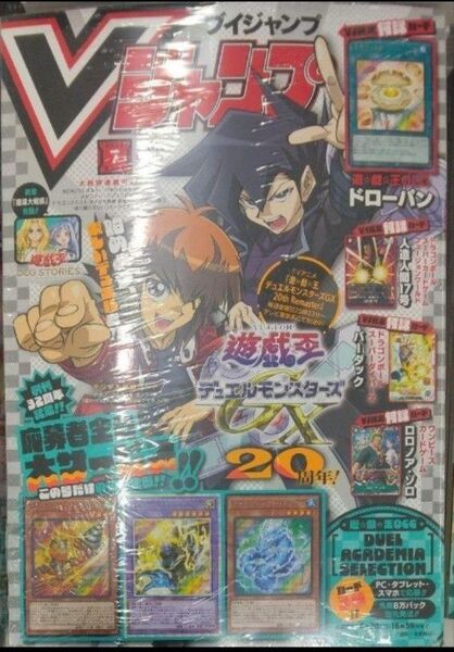Vジャンプ 7月号2025 ドラゴンボール ワンピース 遊戯王