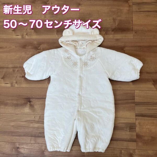 赤ちゃんのアウター 50〜70センチサイズ ベビー服 ロンパース
