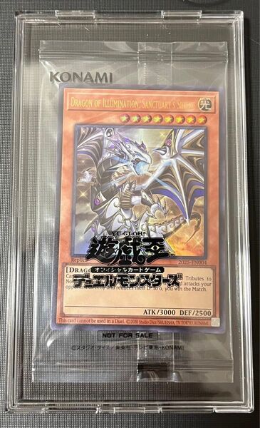 遊戯王 日本選手権 プロモ Dragon of Illumination, Sanctuary's Shield 未開封