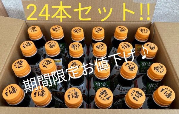 ボス 割るだけ コーヒー 甘さ控えめ 24本セット