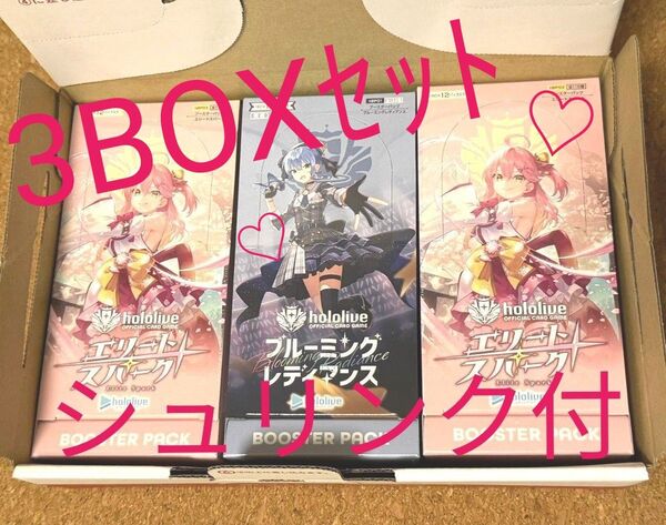 ホロライブ ブルーミングレディアンス エリートスパーク 3ボックスセット 正規品 ホロカ 第1弾 最新弾