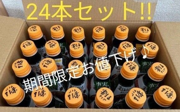 ボス 割るだけ コーヒー 甘さ控えめ 24本セット