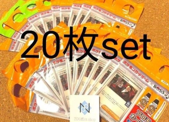 非売品 ロケット団のサカキ 20枚 セット プロモ クラフトボス ポケモンカード コラボ