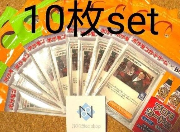 非売品 ロケット団のサカキ 10枚 セット プロモ クラフトボス ポケモンカード コラボ