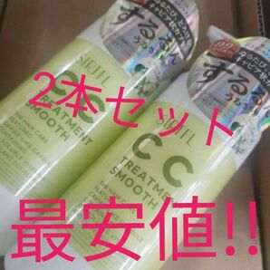 SIRTFL CC トリートメント 400mL 2本 サートフル CC トリートメントスムース