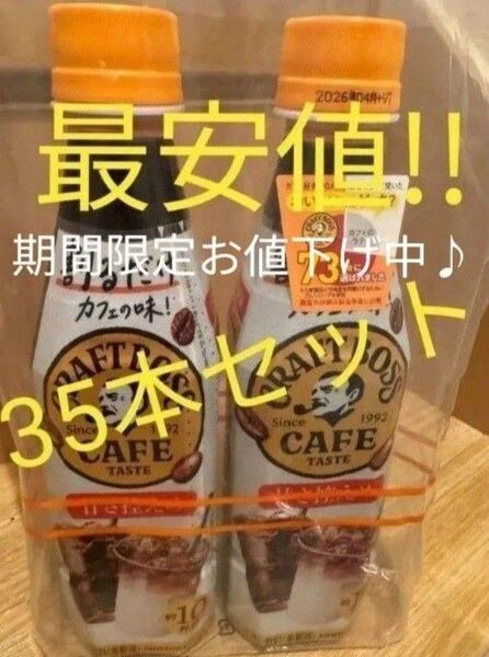 ボス 割るだけ コーヒー 甘さ控えめ 35本セット