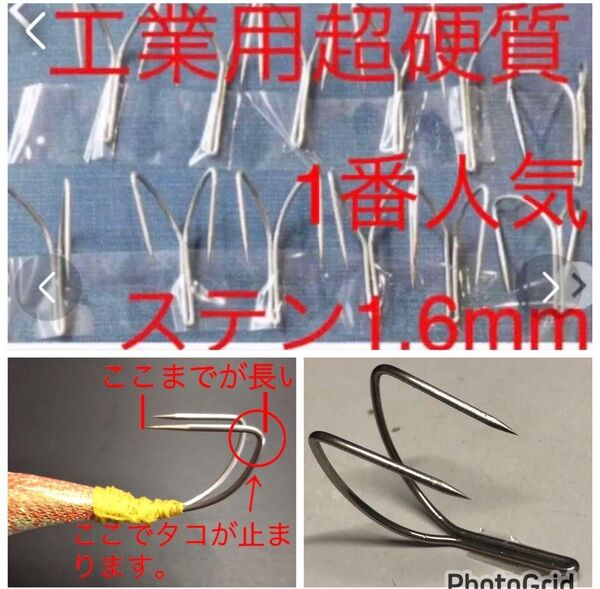 駿パパ考案・リピーター様絶賛・1.6mm最強のタコエギの針20本(タコテンヤ・タコルアー・タコ釣り)