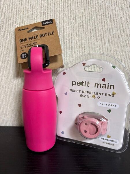ピーコック ワンマイルボトル&プティマイン 虫よけリング 2点セット