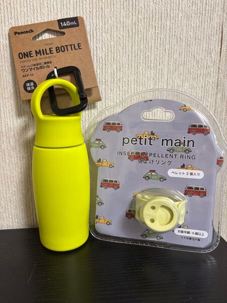 Peacock ワンマイルボトル140ml petit main 虫よけリング 2個セット