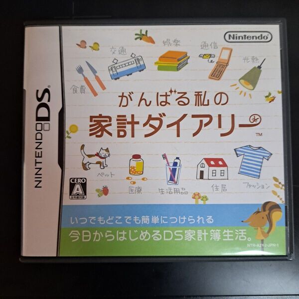 【DS】がんばる私の家計ダイアリー DS ニンテンドーDS 任天堂