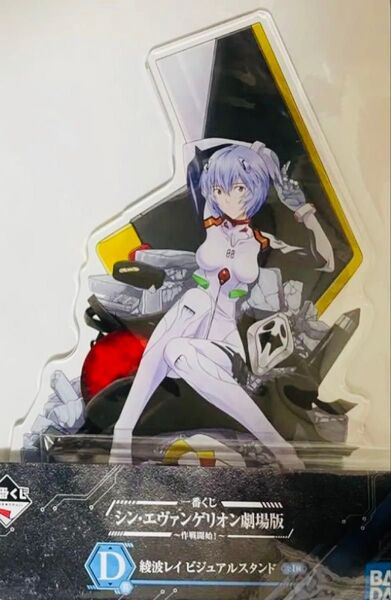 一番くじ シン・エヴァンゲリオン劇場版 D賞 綾波レイ ビジュアルスタンド