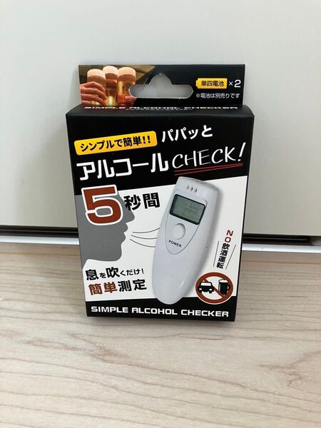 アルコールチェッカー