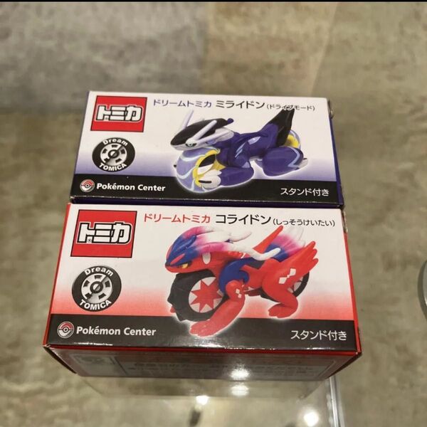 ポケモン ドリームトミカ コライドン ミライドン セット ポケモンセンター限定