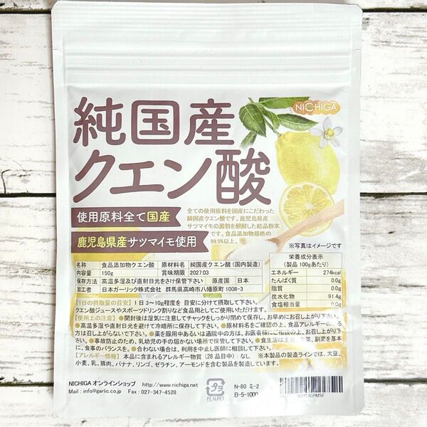 新品 ニチガ 純国産 クエン酸 1点