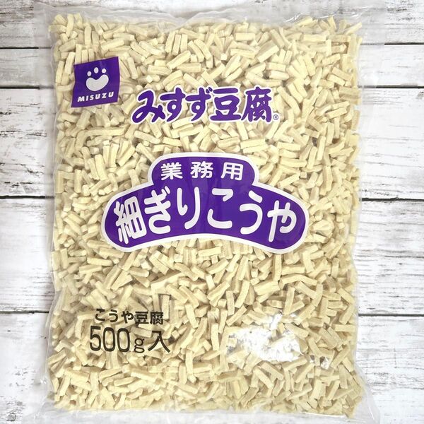 新品 こうや豆腐 細切り 大容量 500g / 豆腐 乾物 こうや豆腐 業務用
