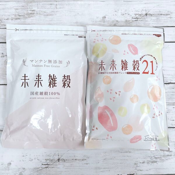 未来雑穀21 マンナン入り・マンナン無添加 400g × 2袋 800g / 二十一穀米 雑穀米 もち麦 黒米 大麦 押麦
