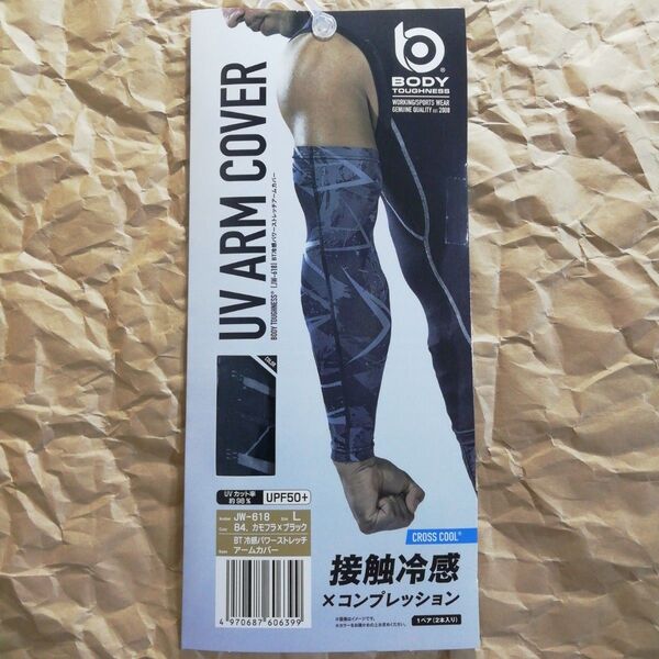 アームカバー《グレー◇L》紫外線対策 熱中症対策 冷感 吸汗速乾 UVカット 2WAYストレッチ スポーツ ウォーキング ゴルフ