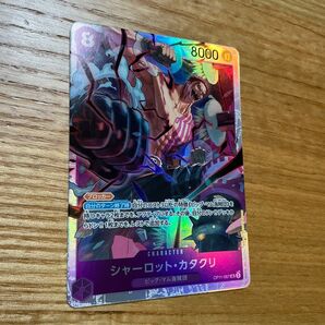 ワンピースカード 神速の拳 SR カタクリ