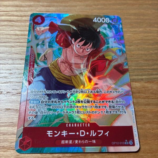 ワンピースカードゲーム 「師弟の絆」SRパラレルモンキー・D・ルフィ