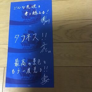 北海道日本ハムファイターズ 乗船証 清宮幸太郎、加藤貴之、田中正義 3枚セット非売品