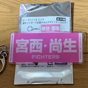 ファイターズ 母の日 選手ジャガード応援タオルデザインキーホルダー 宮西尚生