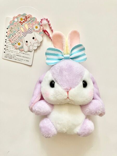 タグ付き非売品 ぽてうさろっぴー マスコット すみれちゃん ぬいぐるみキーホルダー 紫 うさぎ パープル ウサギ 兎