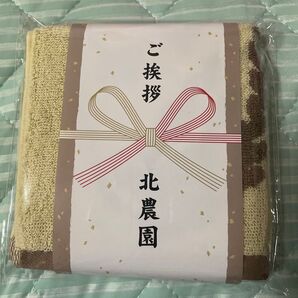 ハイキューご挨拶ハンドタオル 北農園/稲荷崎、宮侑、宮治